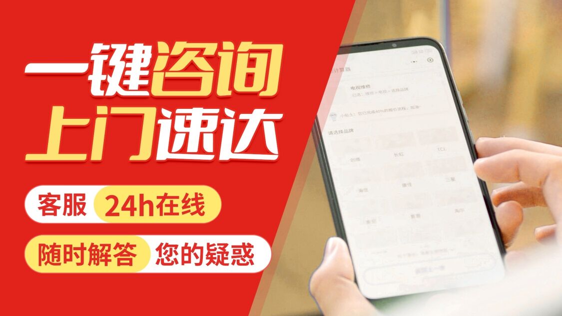 西安夏普电视关于我们